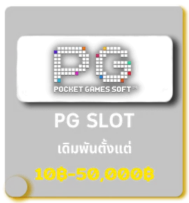 pgslot-2